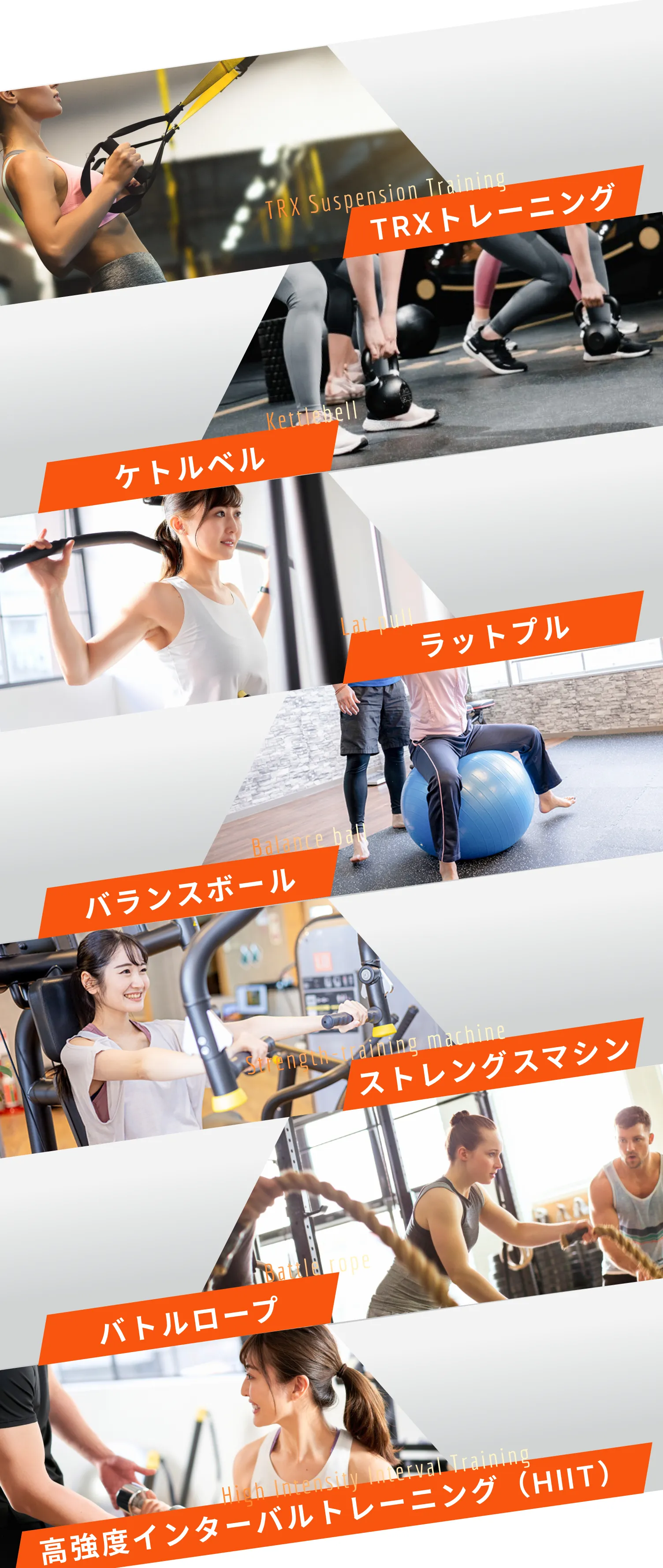 ファンクショナルトレーニングメニュー一覧:TRXトレーニング・ケトルベル・ラットプル・バランスボール・ストレングスマシン・バトルロープ・高強度インターバルトレーニング(HIIT)