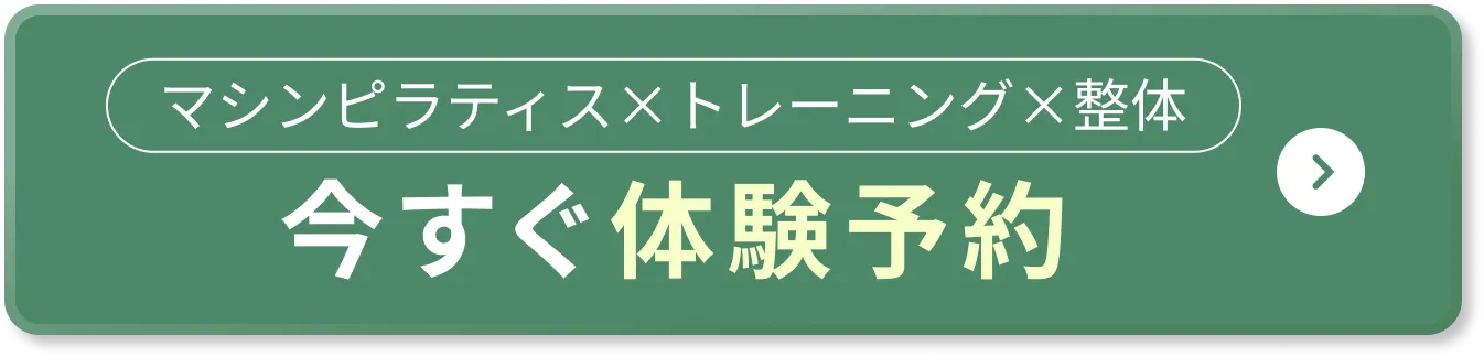 0円体験！今すぐ空席を見る