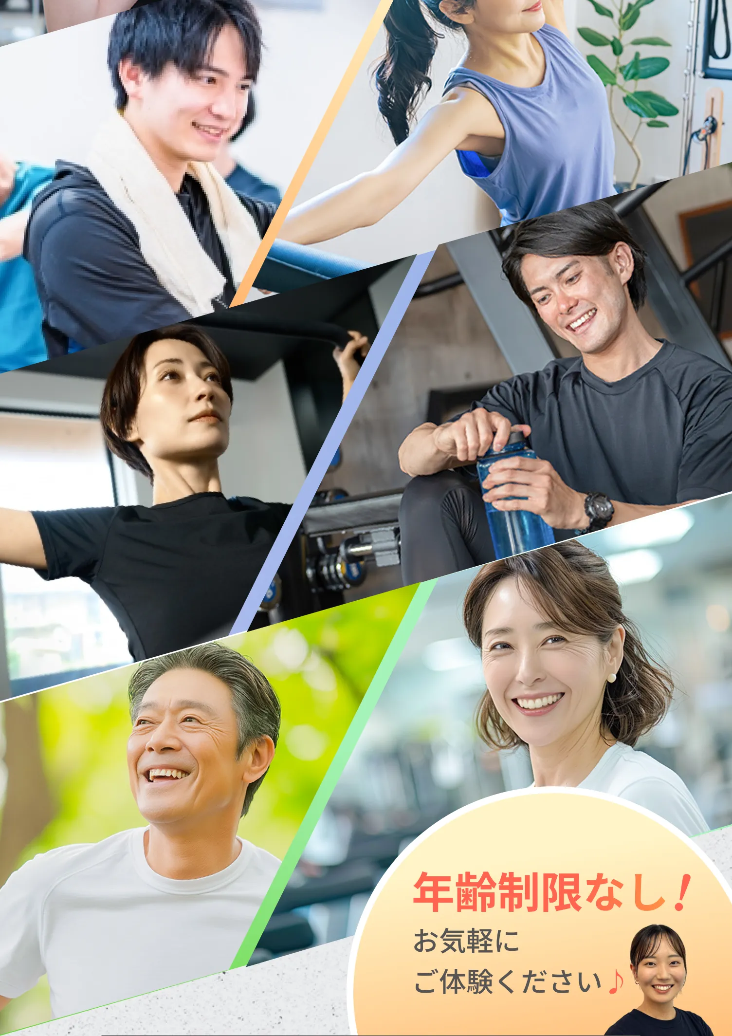 20〜60代の方まで幅広くご利用いただいています