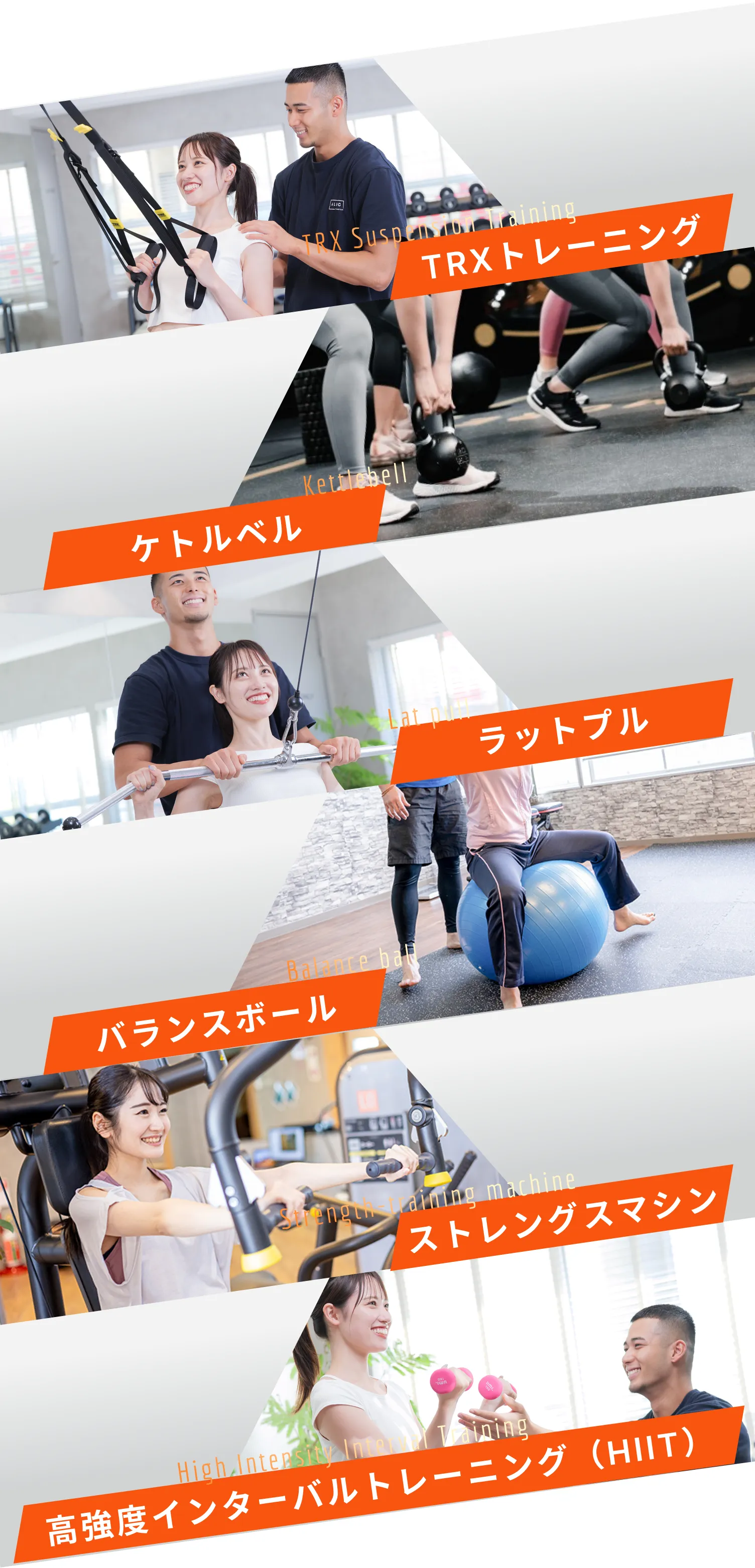 ファンクショナルトレーニングメニュー一覧：TRXトレーニング・ケトルベル・ラットプル・バランスボール・ストレングスマシン・バトルロープ・高強度インターバルトレーニング（HIIT）