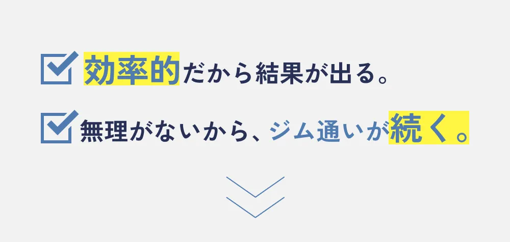 体験期間中のご入会で体験＆入会金&事務手数料が全て無料
